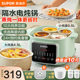 苏泊尔电炖锅煲汤锅3-4人家用蒸炖一体4.5L大容量隔水炖电炖盅电砂锅一锅五胆陶瓷燕窝炖盅多功能炖汤锅 4.5L 【5胆白瓷炖盅+隔水炖+蒸笼】