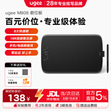 友基（UGEE） M808数位板 16K超敏压感可连手机电脑手绘板设计师画图电子绘画板手写手绘板网课写字输入板 M808标配套餐【升级16K超精压感】