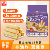 北田综合谷物坚果香脆能量棒鹰嘴豆蛋黄口味零食酥酥脆脆米卷150g/包