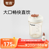 世喜奶瓶3-7岁儿童牛奶杯ppsu直饮水杯300ml