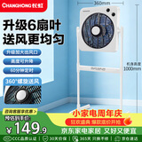 长虹（CHANGHONG）电风扇可升降钢架转页扇家用落地扇宿舍台扇桌面定时小风扇鸿运扇六扇叶柔风电扇FS-ZJ501