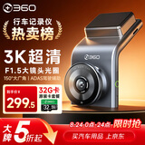 360行车记录仪G300 3K超高清夜视 大广角全景 驾驶辅助星光夜视