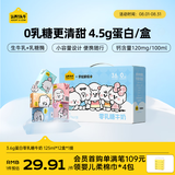认养一头牛零乳糖牛奶125ml*12盒 无乳糖牛奶高钙 京东自营 奈娃联名礼盒