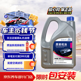 捷欧得原厂全合成汽机油5W-40 SP级4L适用大众迈腾速腾宝来途观京东养车