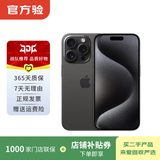 Apple 苹果 iPhone 15 Pro（A17 pro）二手手机国行补贴 黑色钛金属 256G白条6期免息0首付