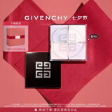 纪梵希（Givenchy）明星四宫格柔雾散粉0号高光提亮定妆蜜粉 七夕情人节礼物送女友