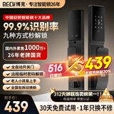 BECK智能锁指纹锁智能门锁全自动电子锁密码锁入户门锁V6 V6Q高端全自动+微信临时密码 适用于小米苹果华为等各品牌机