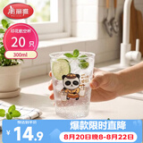 美丽雅一次性杯子航空杯印花塑料杯300ml*20只太空杯大号加厚饮料杯茶杯