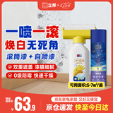 立邦墙面修补膏滚筒漆自喷漆翻新清洁修复内墙乳胶漆500g&220ml