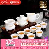 金镶玉功夫茶具套装 家用白瓷陶瓷茶壶茶杯公道杯羊脂玉瓷整套七夕礼物 白瓷映雪茶具