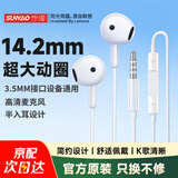 联想投资品牌想耀有线耳机半入耳式3.5mm接口圆孔游戏运动通话降噪吃鸡带麦电脑笔记本适用苹果Y126白