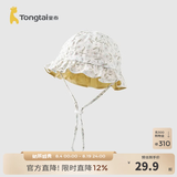 童泰（TONGTAI）婴儿帽子宝宝双面盆帽男童女童森系防风帽儿童休闲外出遮阳帽 蓝色 1-3岁,50cm