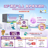 a2紫白金 紫聪聪 儿童成长奶粉 750g*2罐【海底小纵队跳绳礼盒】