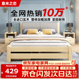 意米之恋实木床双人床软包卧室单人床【包安装】1.35m*2m*40cm高满铺RB006
