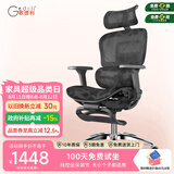 歌德利（Gedeli） V1 人体工学椅电脑椅 办公电竞学习椅会议老板椅 多功能调节转椅 6代黑+线控坐深可调+双形态脚踏