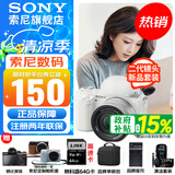 索尼（SONY）ZV-E10K 半画幅微单相机 美肤拍照 精准对焦 VLOG APS-C画幅  zve10 ZV-10 ZV-E10K套机白【赠64G卡+皮套+相机包】 官方标配