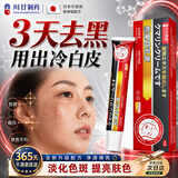 川廿制药熊果苷乳膏精华液去斑黑色素医用脸部改善暗沉男女士搭烟酰胺凝胶