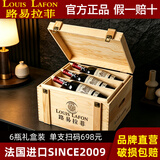 路易拉菲（LOUIS LAFON）2009法国进口红酒整箱礼盒6支装 高档赤霞珠干红葡萄酒 官方正品 【整箱6支】独立木盒包装