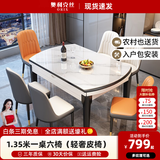 奥利克丝 亮光岩板餐桌椅组合 现代简约实木餐桌可伸缩折叠圆桌吃饭桌子 亮光雪山白-黑白框架轻奢皮椅款 1.35米 一桌六椅【12MM加厚岩板】