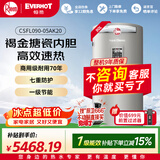 瑞美（Rheem）EVERHOT【AK20系列】90升立式电热水器京东自营上门安装  一级 2.4KW速热国家补贴 CSFL090-05AK20