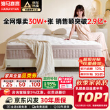 海马亦言床垫 席梦思天然乳胶椰棕独立弹簧五星级十大酒店双面加厚品牌 升级舒适款:【27CM】华夫格+3CM乳胶+独立弹簧+2CM黄麻 1.8x2.0米