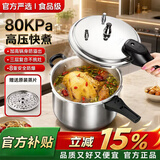 万宝【全网热销】新款防爆高压锅家用燃气电磁炉通用小型压力锅大容量 电磁炉燃气灶通用-34cm-20L (20-25人用) 34cm