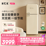 HCK哈士奇冰箱【补贴15%】192-401升复古双门高颜值小香风嵌入式变频风冷冷冻冷藏BC-192RS/BCD-253RS 2.0升级版｜一级能效｜小香风192L-奶茶色京