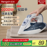 红心手持式电熨斗家用蒸汽挂烫机小型电熨斗干湿两用大功率烫衣服蒸汽熨斗家用挂烫机 RH1370【加大水箱陶瓷底板】