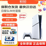 索尼（SONY）【国内保税仓】PS5 PRO/slim 光驱/数字版游戏主机 支持GTA6 slim高清4K电视游戏主机支持VR支持 PS5 slim 日版光驱版（保税仓） 官方标配