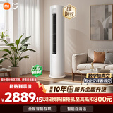 小米空调 巨省电 2匹柜机 一级能效 外机双排纯铜管 KFR-51LW/N1A1【整机十年免费包修】