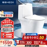 恒洁（HEGII）马桶905 超旋风双漩冲水抗菌釉面虹吸式坐便器HC0905DT-400