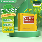 [汉方]黄芪颗粒 15g*10袋 5盒装 15g*10袋/盒 补气固表 用于气短心悸 自汗 辅料为蔗糖粉及糊精 正品保障 26年11月过期