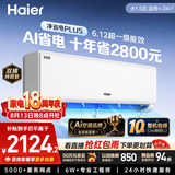 海尔空调 净省电plus大1.5匹挂机【外机7mm双排纯铜管】变频壁挂式  国家补贴 KFR-35GW/E1-1Plus