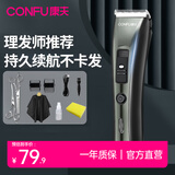 康夫（CONFU） 理发器电推剪家用成人婴儿发廊理发推子电动剃头刀推发器生日礼物 T109精钢剪刀围布套装