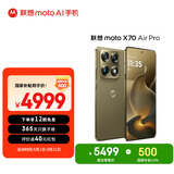 摩托罗拉【国家补贴】联想moto X70 Air Pro 双8K影像百倍变焦 第五代骁龙8 掌中云台 AI防抖 16+1TB梧桐金