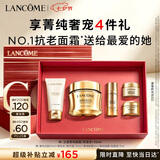 兰蔻菁纯面霜30ml轻盈版套装化妆品礼盒护肤品生日七夕情人节礼物