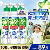 碧浪洗衣原液夏日海风4.8斤瓶装去黄渍除菌除螨留香家用阴干洗衣液