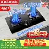 德意（DE&E）燃气灶 天然气 钢化玻璃燃气灶 全尺寸适配 灶具 5.2kW火力68%热效率 聚能猛火 熄火保护JZT-718A