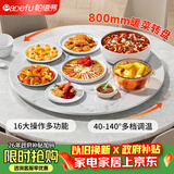 帕德弗（PADEFU）暖菜板饭菜保温板 热菜板家用多功能热菜神器餐桌恒温饭店转盘触控 圆形80cm 放8-10盘