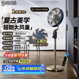 先锋（SINGFUN）【碳纤维双风叶】电风扇落地扇智能语音直流变频风扇办公室大面积金属大风力复古扇