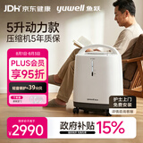鱼跃制氧机医用吸氧机家用制氧机老人医用级氧气机5L升大流量9F-5BW