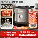 苏泊尔（SUPOR）电饭煲4-5人有钛0涂层不锈钢4升大容量不粘球釜远红外柴火饭家用多功能智能电饭煲F40HC1869