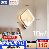 惠普护眼壁灯床头灯卧室ledx现代简约客厅背景墙灯楼梯过道灯具