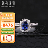 廷亮1.2ct斯里兰卡天然蓝宝石戒指女18k金镶钻石彩宝戒指 手寸留言(9至20号 )现货