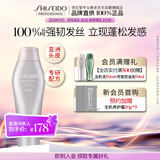 资生堂专业美发芯诗珀莉头皮生机洗发水250ml强韧发丝无硅油亮泽秀发