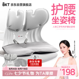 BKT护腰坐垫办公久坐坐姿椅人体工学靠背汽车腰靠托七夕礼物送男友
