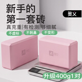 奥义瑜伽砖成人高密度泡沫砖儿童舞蹈砖练功辅助工具耐磨防滑砖环保