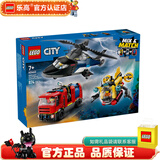 乐高LEGO 城市CITY 车辆飞机房屋街景模型 拼装积木 男孩女孩礼物 60462 直升机消防车与潜艇