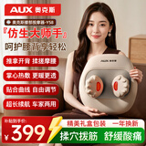 奥克斯（AUX）腰部按摩仪器按摩靠垫热敷揉捏肩颈腰背部按摩仪护腰靠枕生日礼物教师节礼物实用送老师 【车家两用款】专业腰部按摩+掌心双重热敷+贴合曲线 【精美礼盒包装】快至当/次日达
