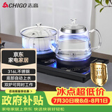 志高（CHIGO）全自动上水电热水壶 茶台烧水壶一体机 嵌入式泡茶电茶炉茶桌茶具套装316发热盘JBL-S9980